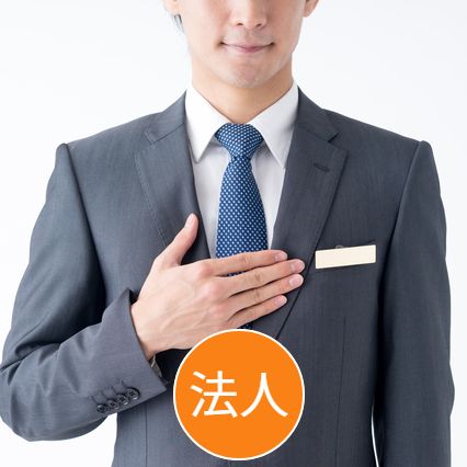 顧問契約