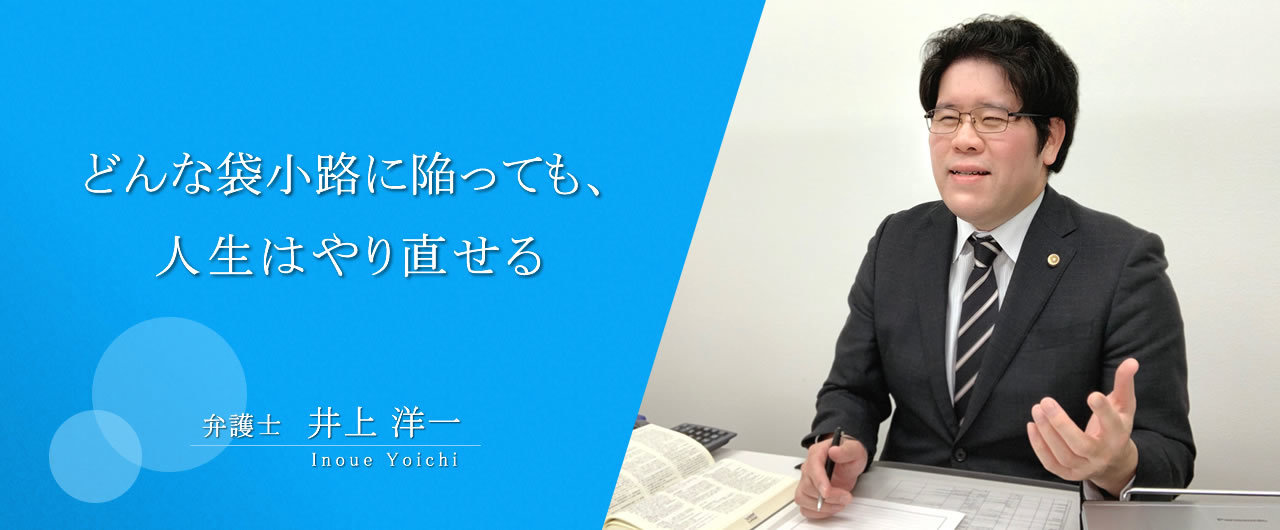 西尾駅徒歩3分。愛知県西尾市、碧南市、岡崎市、安城市、高浜市、刈谷市、幸田町、蒲郡市など、三河の法律相談は「愛三西尾法律事務所」へ。