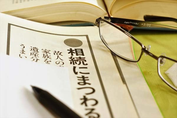 相続・遺言・後見