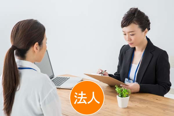労働問題